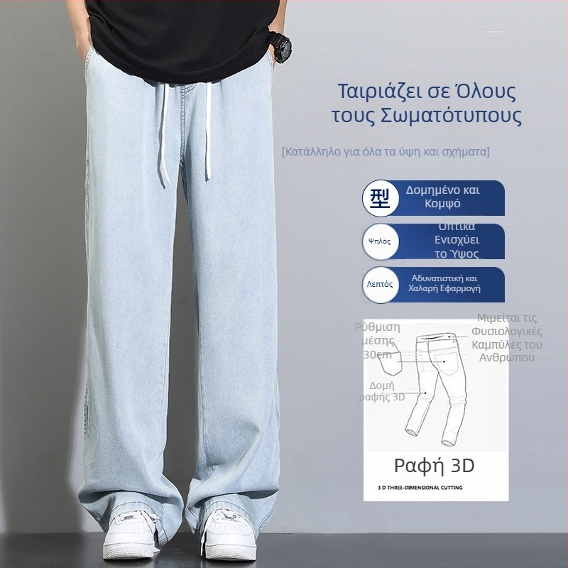 ACU Ανδρικά παντελόνια από Lyocell, χαλαρή εφαρμογή, ίσια γραμμή, καλοκαίρι 2026, ελαφριά ύφανση