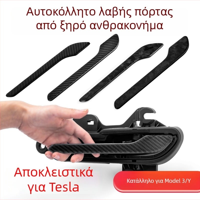 Λαβή πόρτας αυτοκινήτου από ανθρακονήματα για Tesla — προστατευτικό αυτοκόλλητο κατά γρατζουνιών για Model 3 και Model Y