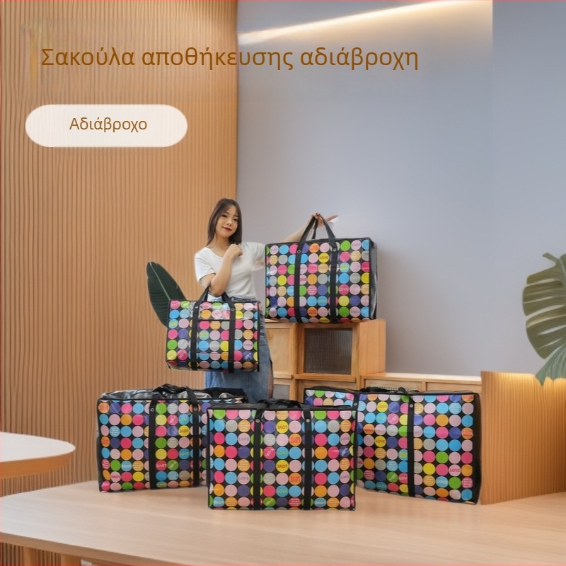 Θήκη αποθήκευσης παπλωμάτων από παχύ μη υφασμάτινο ύφασμα – πολυλειτουργική τσάντα συσκευασίας και μεταφοράς