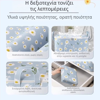 Σακούλα αποθήκευσης ρούχων και παπλωμάτων, ευρύχωρη, αδιάβροχη και ανθεκτική στην υγρασία