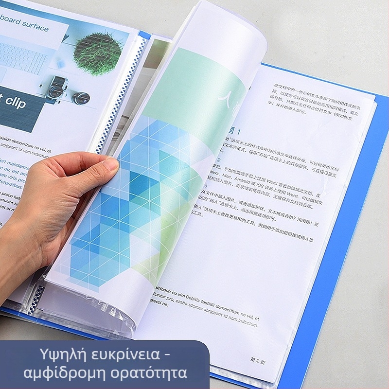 Α4 πολυεπίπεδος φάκελος αρχείων με ένθετες σελίδες, 60 σελίδες