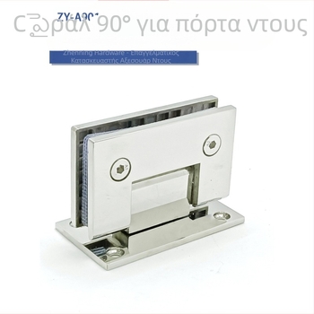 Μεντεσές από ανοξείδωτο χάλυβα 304, παχύτερος για γυάλινη πόρτα μπάνιου, ακρίβεια χύτευσης, 90°
