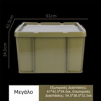 Κουτί αποθήκευσης σε στρατιωτικό πράσινο για ρούχα και βιβλία σε φοιτητικό δωμάτιο, μεγάλης χωρητικότητας πλαστικός οργανωτής ρούχων, κουτί πορτ-μπαγκάζ αυτοκινήτου