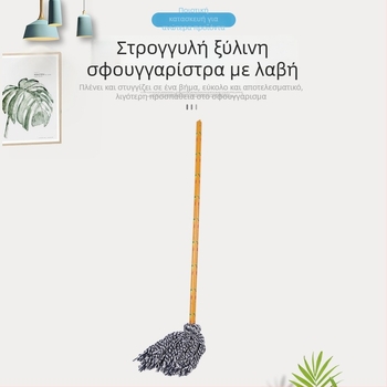 Σφουγγαρίστρα δαπέδου με στρογγυλή κεφαλή, ξύλινο κοντάρι και νήματα από βαμβάκι