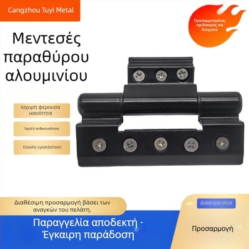 Μεντεσέδες από κράμα αλουμινίου για παράθυρα και σίτες, 30.000 κύκλους ζωής, για παραθύρα Break-Bridge αλουμινίου