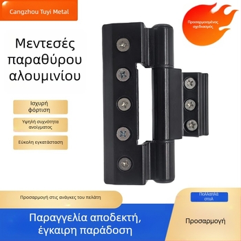Μεντεσέδες από κράμα αλουμινίου για παράθυρα και σίτες, 30.000 κύκλους ζωής, για παραθύρα Break-Bridge αλουμινίου