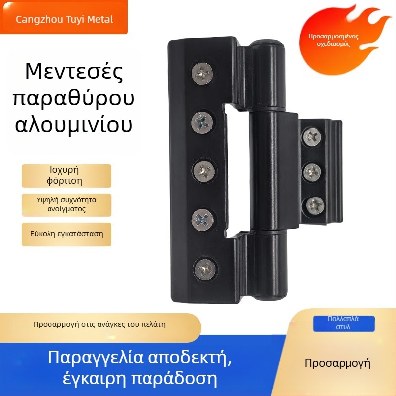Μεντεσέδες από κράμα αλουμινίου για παράθυρα και σίτες, 30.000 κύκλους ζωής, για παραθύρα Break-Bridge αλουμινίου