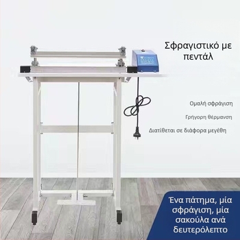 Μηχανή σφράγισης με πόδι για σφράγιση Mooncake σακουλών, σακουλών τσαγιού, σακουλών αλουμινίου, κενού και φιλμ θερμικής συρρίκνωσης