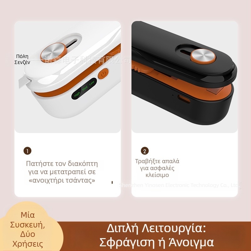 Συμπαγής επαναφορτιζόμενη μηχανή σφράγισης με τρία επίπεδα ρύθμισης θερμοκρασίας για οικιακές σακούλες σνακ, σφραγιστής πλαστικών σακουλών, χειροκίνητη σφράγιση για τη διατήρηση της φρεσκάδας