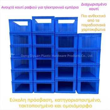 Κουτί αποθήκευσης με ανοιχτό πλαίσιο ραφιού, κουτί ηλεκτρονικού εμπορίου, παχύτερο και ανθεκτικό στις πτώσεις, κουτί για γραμμή παραγωγής, μεγάλη χωρητικότητα