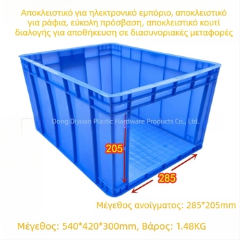 Κουτί αποθήκευσης με ανοιχτό πλαίσιο ραφιού, κουτί ηλεκτρονικού εμπορίου, παχύτερο και ανθεκτικό στις πτώσεις, κουτί για γραμμή παραγωγής, μεγάλη χωρητικότητα