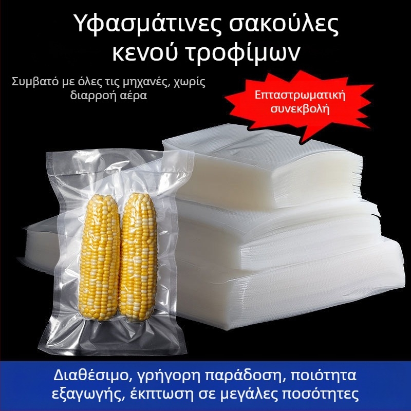 Οικιακές σακούλες κενού για συντήρηση τροφίμων, εξαγωγή αέρα, σφράγιση κενού, ανθεκτικό νάιλον