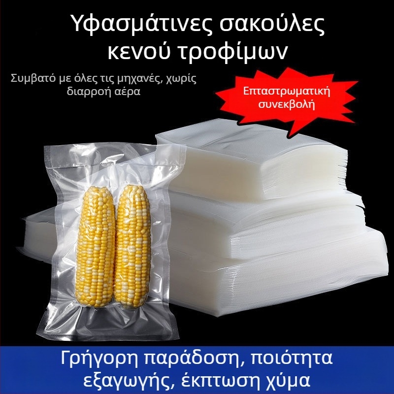 Οικιακές σακούλες κενού για συντήρηση τροφίμων, εξαγωγή αέρα, σφράγιση κενού, ανθεκτικό νάιλον