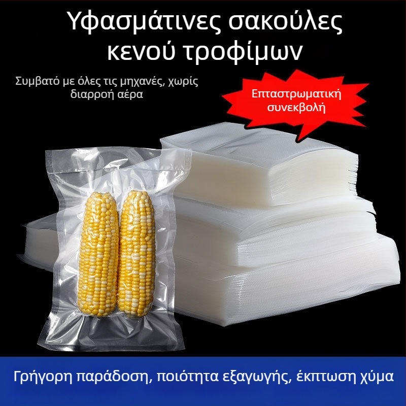 Οικιακές σακούλες κενού για συντήρηση τροφίμων, εξαγωγή αέρα, σφράγιση κενού, ανθεκτικό νάιλον