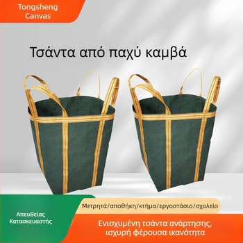Σάκος από καμβά για φόρτωση τόνου, ανθεκτικός στη φθορά, παχύτερος, για κατασκευή, μεταφορές και μετακινήσεις