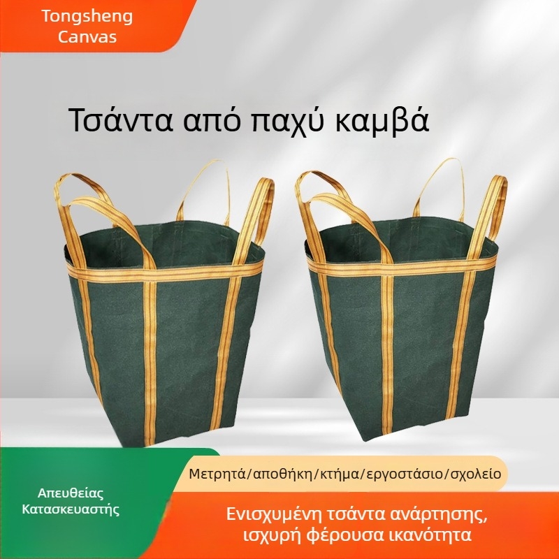 Σάκος από καμβά για φόρτωση τόνου, ανθεκτικός στη φθορά, παχύτερος, για κατασκευή, μεταφορές και μετακινήσεις