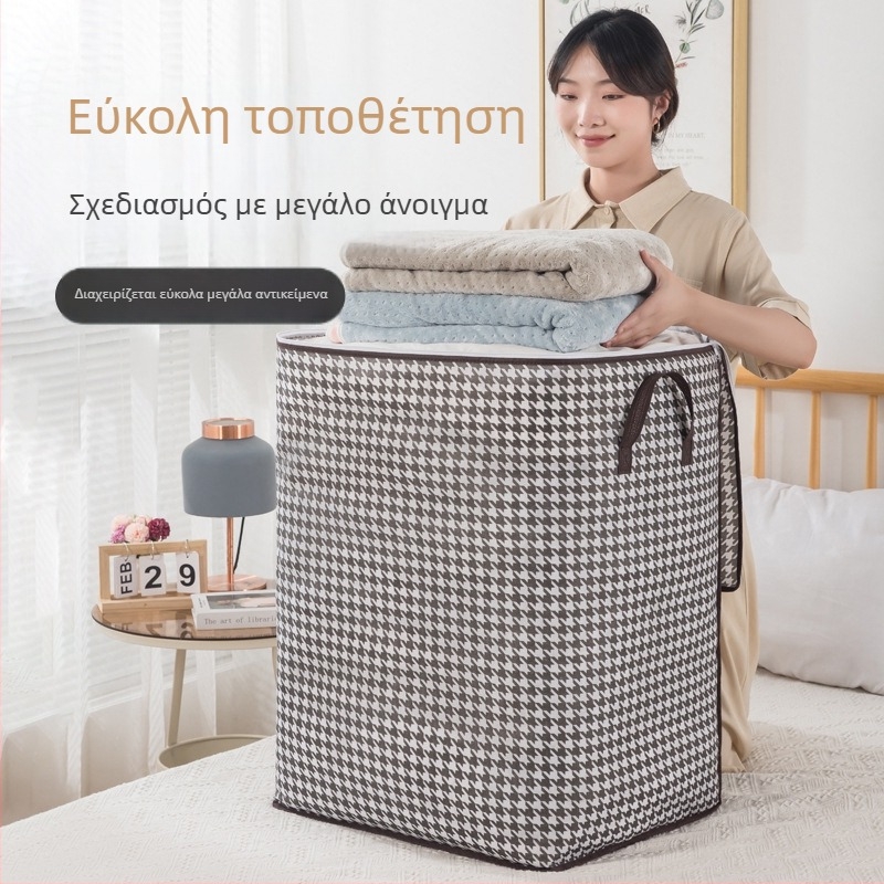 Κυβική τσάντα αποθήκευσης για παπλώματα και ρούχα, μεγάλη χωρητικότητα, οργανωτής γκαρνταρόμπας, μη υφαντό ύφασμα