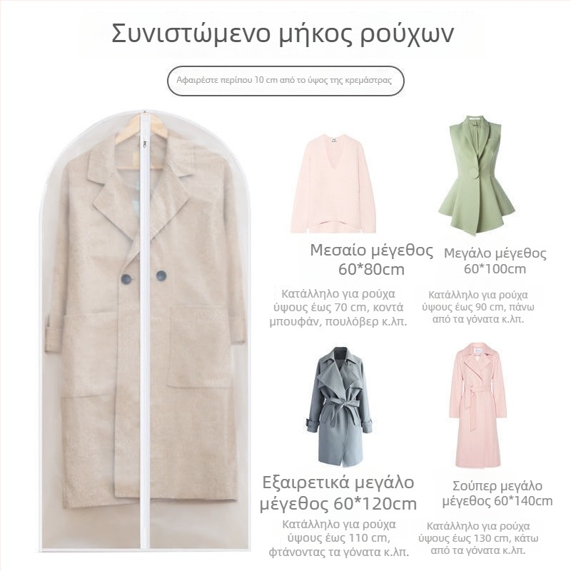 Διαφανής, πλήρως κλειστός σάκος ρούχων με κρεμάστρα — προστασία από σκόνη για παλτά και κοστούμια σε οικιακή ντουλάπα