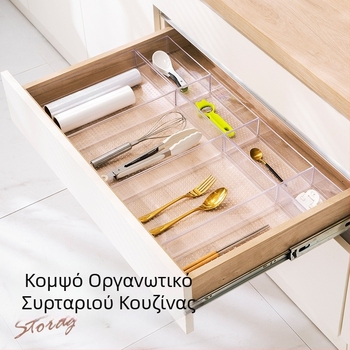 Οργανωτής συρταριού από διαφανές πλαστικό με διαχωριστικά για κουζίνα, σκεύη και καλλυντικά