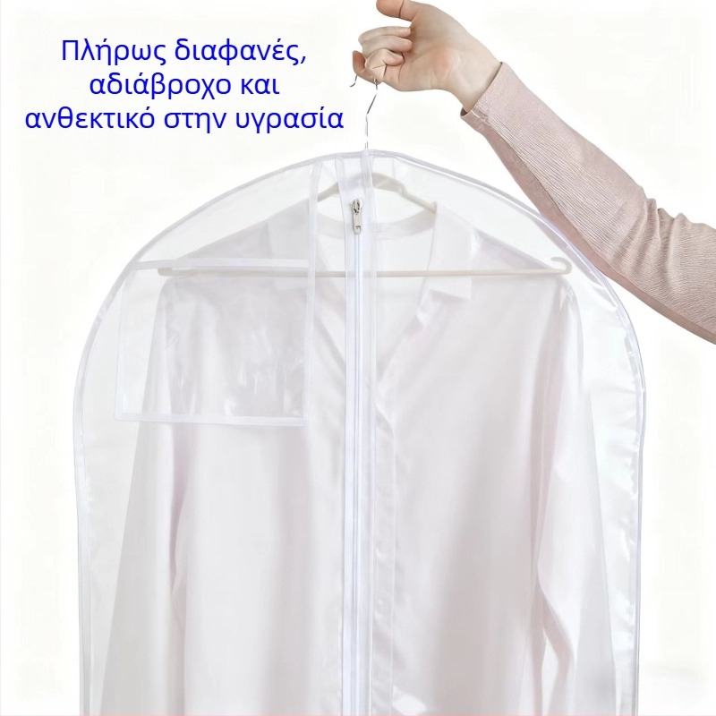Διαφανής θήκη PVC για νυφικό φόρεμα και Hanfu, θήκη σκόνης για φόρεμα Xiuhe