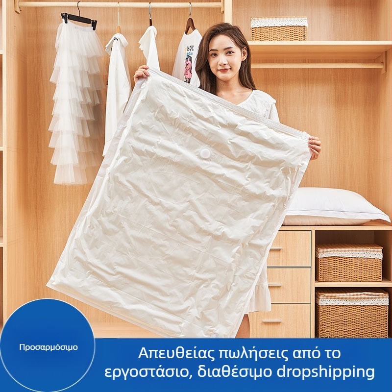 Μεγάλη έξτρα σακούλα κενού αποθήκευσης για παπλώματα και ρούχα, παχύτερη, αδιάβροχη και ανθεκτική στη φθορά