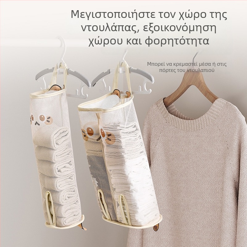 Κρεμάστρα αποθήκευσης από ύφασμα για κάλτσες και εσώρουχα — διχτυωτή θήκη τοίχου, κατάλληλη για κοιτώνα και υπνοδωμάτιο