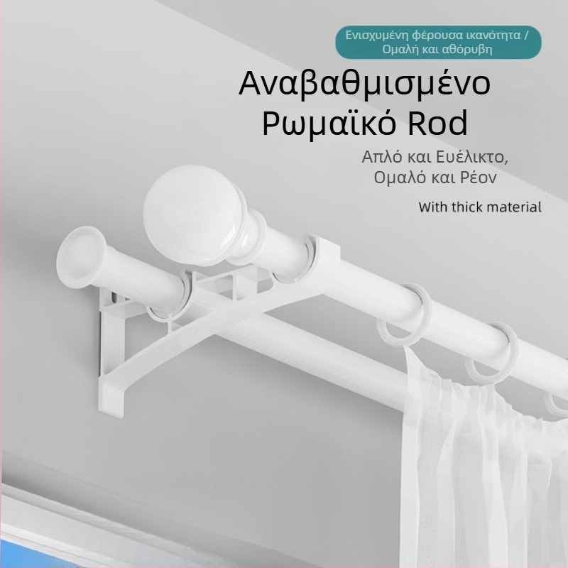 Ολοκληρωμένο σετ παχυσμένων εξαρτημάτων για ολισθητές ράγες, διπλή ράβδο Ρωμαϊκών κουρτινών, στηρίγματα για μονή ράβδο και αγκίστρια για τη ράγα κουρτινών