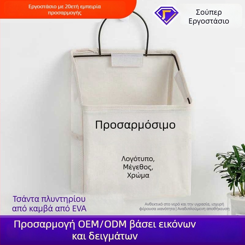 Υφασμάτινη επιτοίχια τσάντα αποθήκευσης μπάνιου και φοιτητικής εστίας