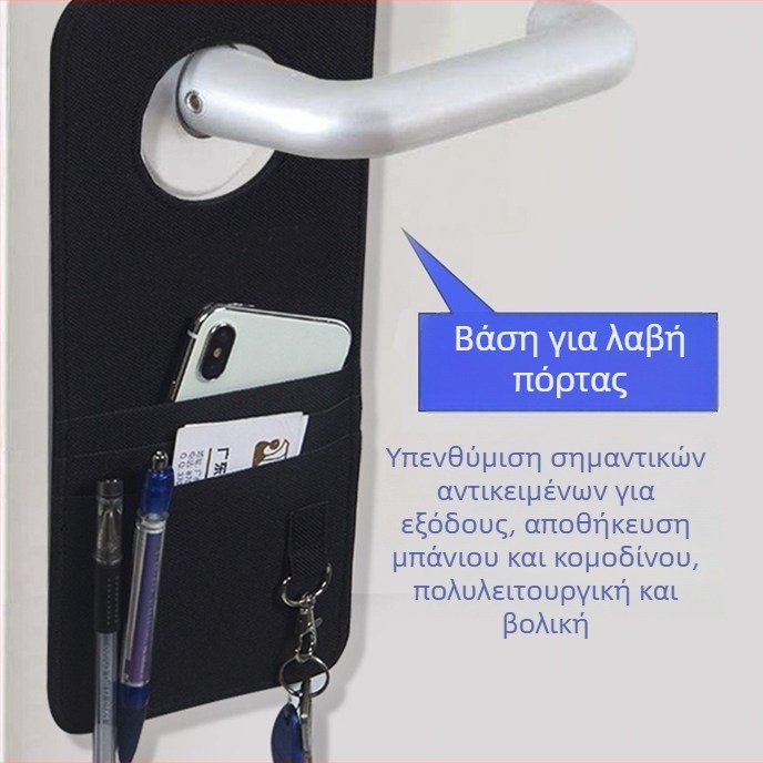 Οργανωτής πόρτας με λαβή – κρεμάστρα τοίχου, πολλαπλών χρήσεων