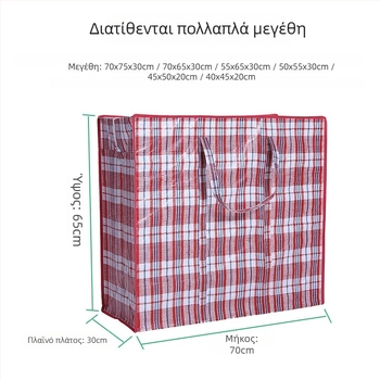 Μεγάλης χωρητικότητας αδιάβροχη τσάντα αποσκευών, τριών χρωμάτων PP χειρολαβή, πλεκτή ενισχυμένη για μετακόμιση και αποθήκευση