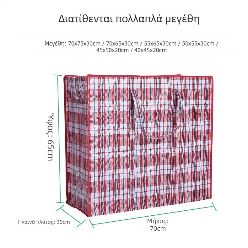 Μεγάλης χωρητικότητας αδιάβροχη τσάντα αποσκευών, τριών χρωμάτων PP χειρολαβή, πλεκτή ενισχυμένη για μετακόμιση και αποθήκευση