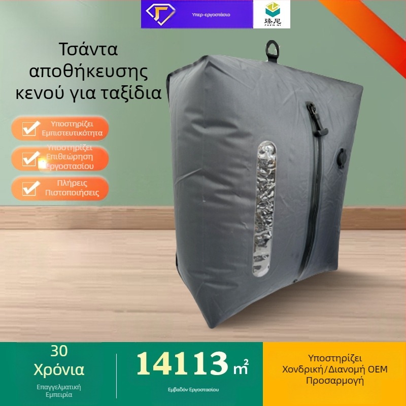 Προσαρμοσμένες σακούλες κενού για μετακινήσεις και μετακόμιση — αποθήκευση ρούχων και παπλωμάτων, αεροστεγής συσκευασία