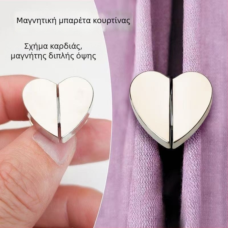 Νέο κούμπωμα κουρτινών με σχήμα καρδιάς, μεταλλικό μαγνητικό κλείσιμο, χωρίς βίδες, ισχυρή μαγνητική ασφάλεια, αποσπώμενο αξεσουάρ κουρτινών
