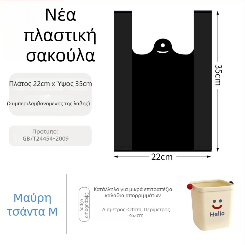 Μαύρες μιας χρήσης παχιές πλαστικές σακούλες απορριμμάτων με χειρολαβή, στυλ γιλέκο, σε διάφορα μεγέθη