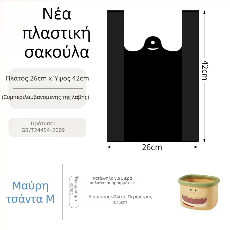 Μαύρες μιας χρήσης παχιές πλαστικές σακούλες απορριμμάτων με χειρολαβή, στυλ γιλέκο, σε διάφορα μεγέθη