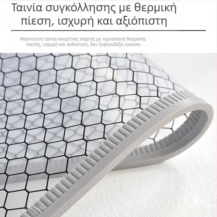 Διαφανής αντιστατική μαγνητική κουρτίνα πόρτας για καθαρά δωμάτια και ηλεκτρονικά εργαστήρια
