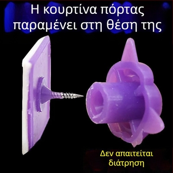 Κουρτίνα πόρτας με δίχτυ οθόνης κατά των κουνουπιών, αυτοκόλλητες Velcro αγκράβες, χωρίς τρύπες