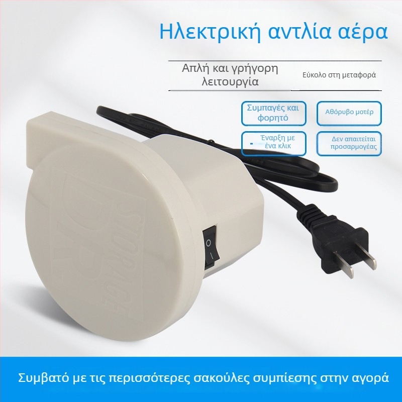 SG-601 Ηλεκτρική αντλία κενού για σάκους αποθήκευσης – οικιακή χρήση, υψηλής απόδοσης