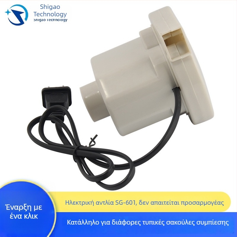 SG-601 Ηλεκτρική αντλία κενού για σάκους αποθήκευσης – οικιακή χρήση, υψηλής απόδοσης
