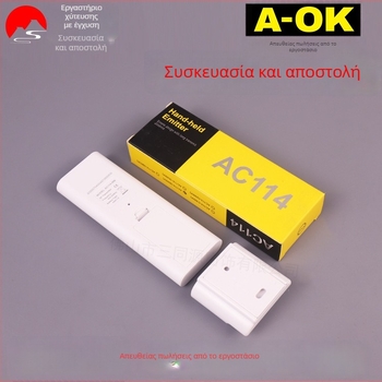Aoke AC114-06 Έξυπνο σπίτι: Έξι-καναλικό τηλεχειριστήριο για ηλεκτρικές κουρτίνες και πομπός έξι καναλιών