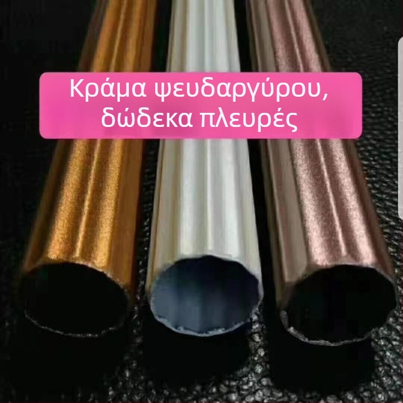 Ρωμαϊκή ράγα κουρτινών από κράμα ψευδαργύρου, δωδεκαγωνική