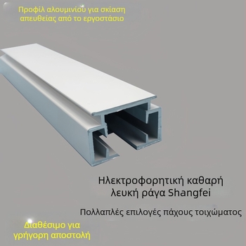 Προσαρμοζόμενη ράγα κουρτινών ανοίγματος και κλεισίματος με εξαρτήματα Somfy, σιωπηρή από κράμα αλουμινίου με ηλεκτροφορητική επικάλυψη, μοτέρ για ρολά