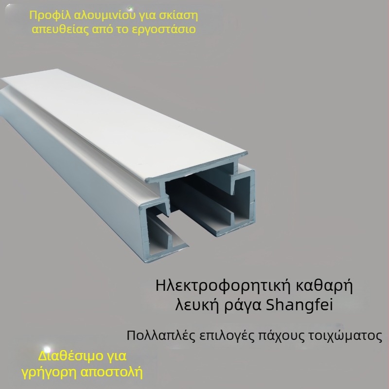 Προσαρμοζόμενη ράγα κουρτινών ανοίγματος και κλεισίματος με εξαρτήματα Somfy, σιωπηρή από κράμα αλουμινίου με ηλεκτροφορητική επικάλυψη, μοτέρ για ρολά