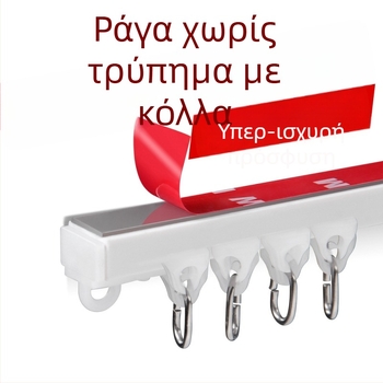 Ράγα κόλλας χωρίς διάτρηση για ντουλάπες και μπάνιο – ήσυχοι τροχοί και οδηγοί για κουρτίνες ντους και πόρτες, ράγα κουρτινών κατά παραγγελία
