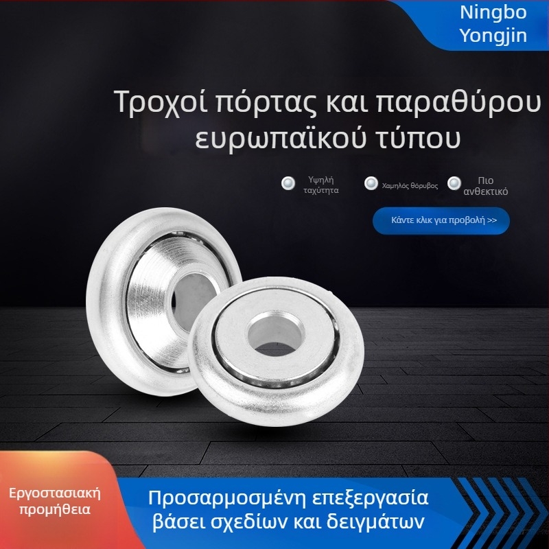 Μεταλλικοί μηχανικοί τροχαλοί με ρουλεμάν, σιδερένιες χάντρες περσίδων με σφράγιση, ευρωπαϊκού στυλ τροχαλίες για πόρτες και παράθυρα