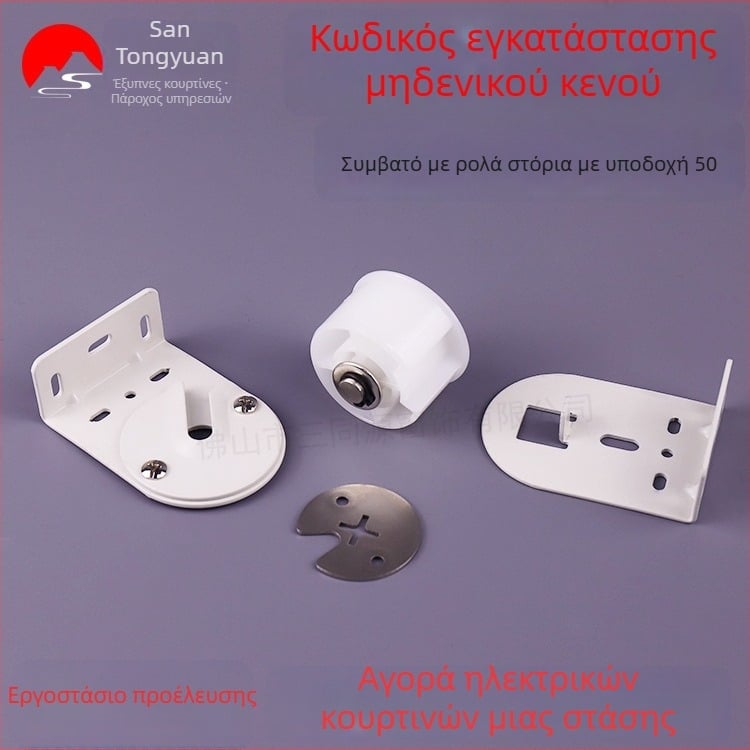 Σετ εγκατάστασης χωρίς κενά για κουρτινοσωλήνα με 50 αυλακώσεις, προσαρμογέας για κινητήρες σωλήνα 35