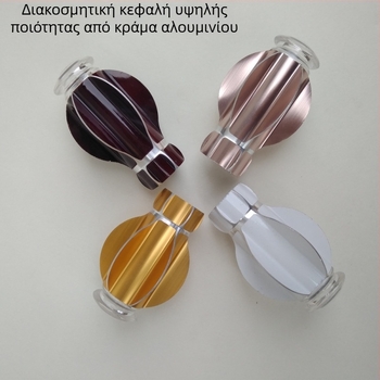 Εξάγωνικό καπάκι άκρου ράβδου κουρτινών από κράμα αλουμινίου