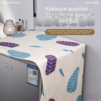 Αδιάβροχο και ανθεκτικό σε λιπαρά κάλυμμα ψυγείου, καθολική προστασία από σκόνη για Haier και Midea με πόρτες μονή ή διπλή, κάλυμμα πλυντηρίου