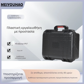 Φορητό πλαστικό κουτί εργαλείων από PP για οικιακή χρήση, προστατευτική αποθήκευση και οργάνωση, πολυλειτουργικό με υπερμεγέθη χωρητικότητα.