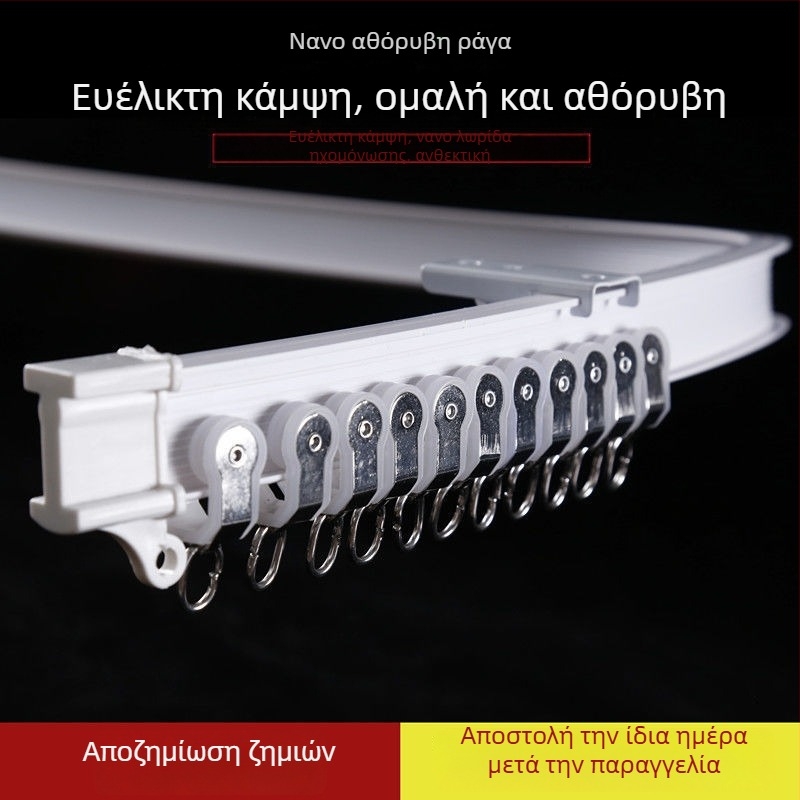 Κυρτός οδηγός κουρτινών για γωνιακό παράθυρο και μπαλκόνι, εύκαμπτος U-σχήματος πλαστικός μονοάξονας οδηγός με πλευρική επάνω στήριξη